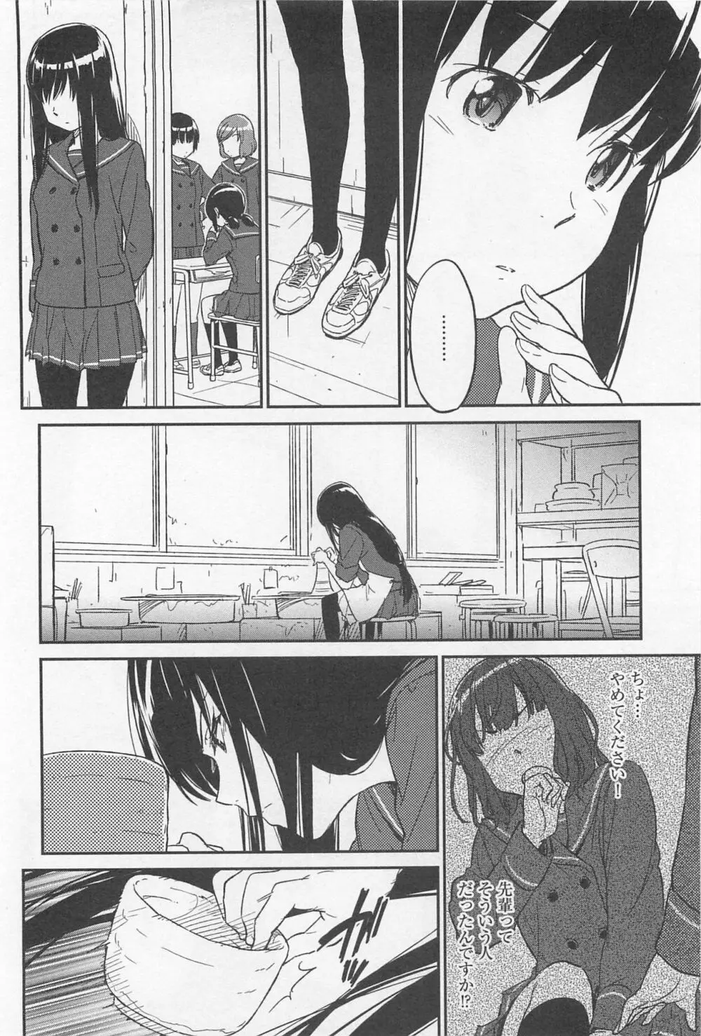 メバエ Vol.1 ビビッド百合 Page.310