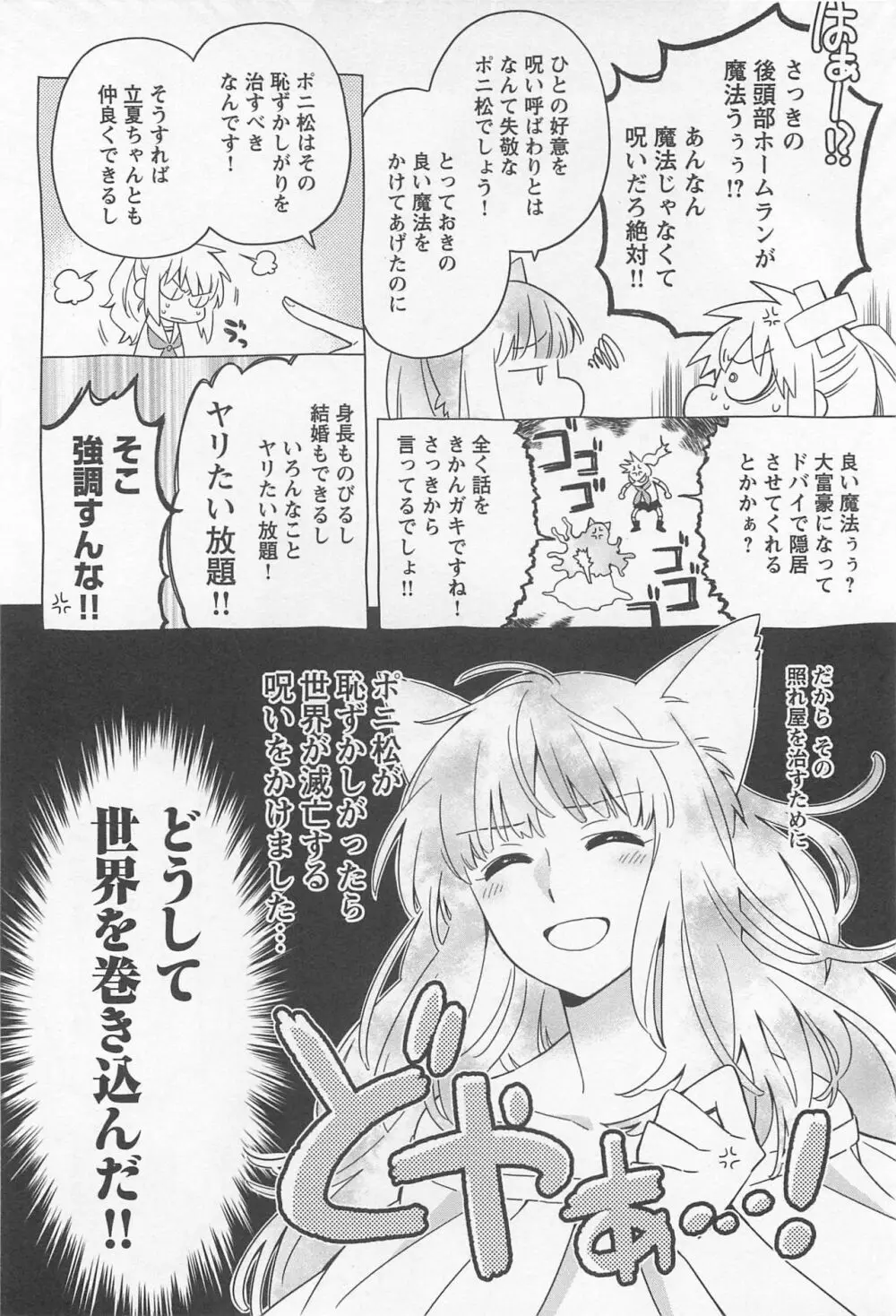 メバエ Vol.1 ビビッド百合 Page.62