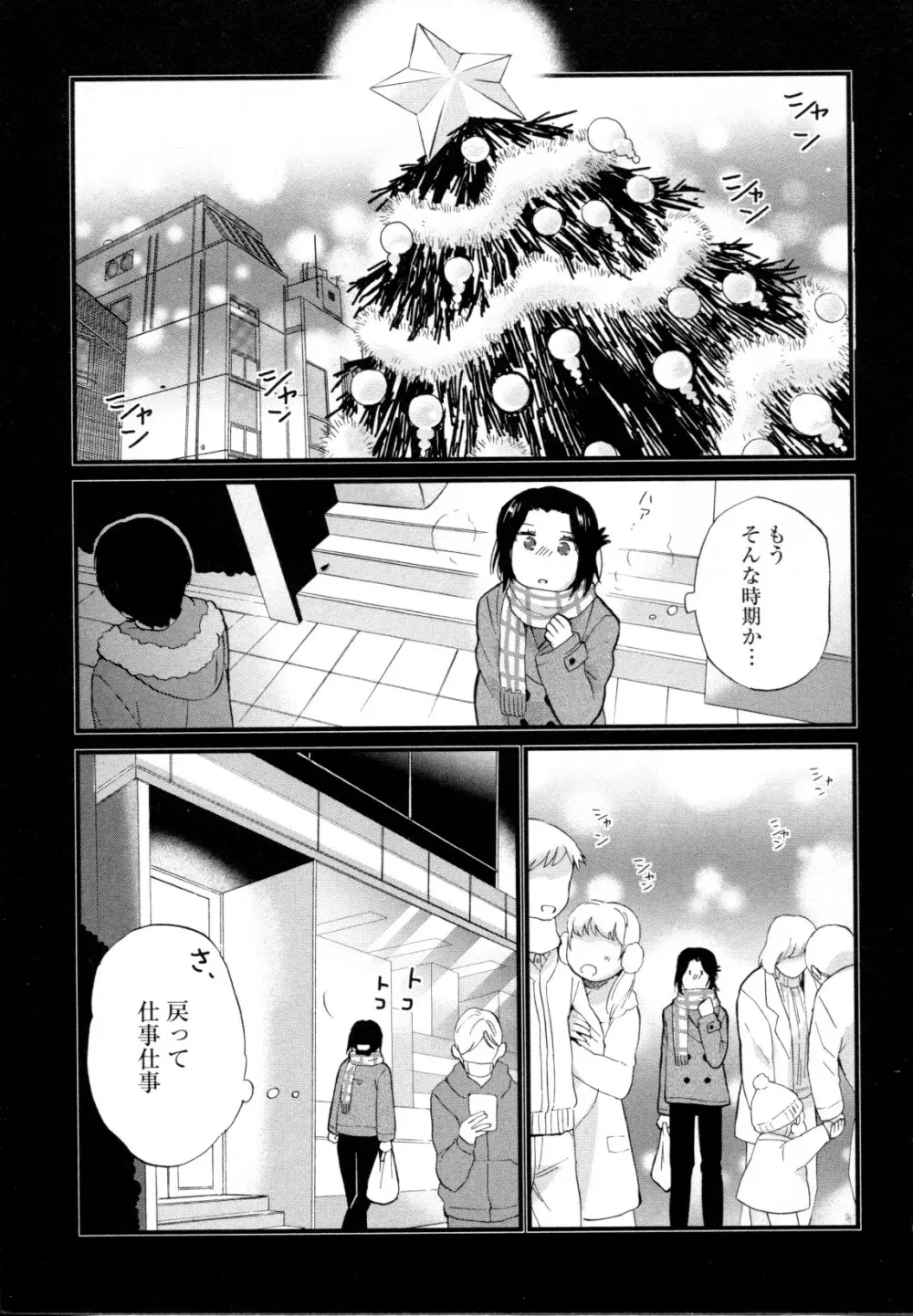 メバエ Vol.1 ビビッド百合5 Page.138