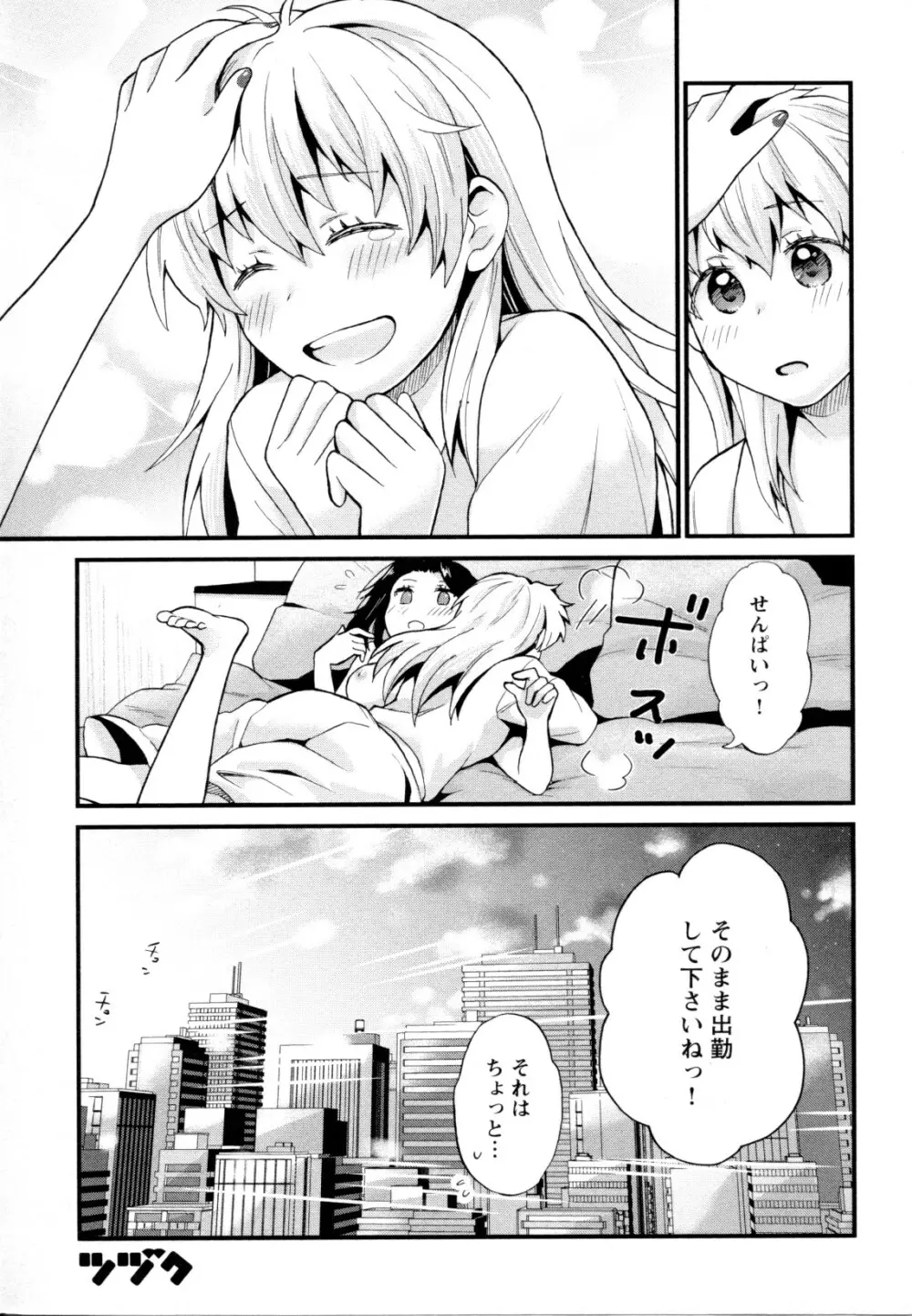 メバエ Vol.1 ビビッド百合5 Page.158