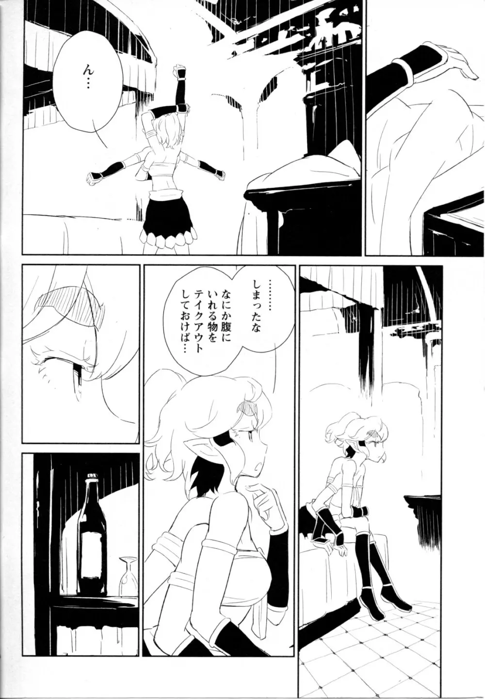 メバエ Vol.1 ビビッド百合5 Page.173