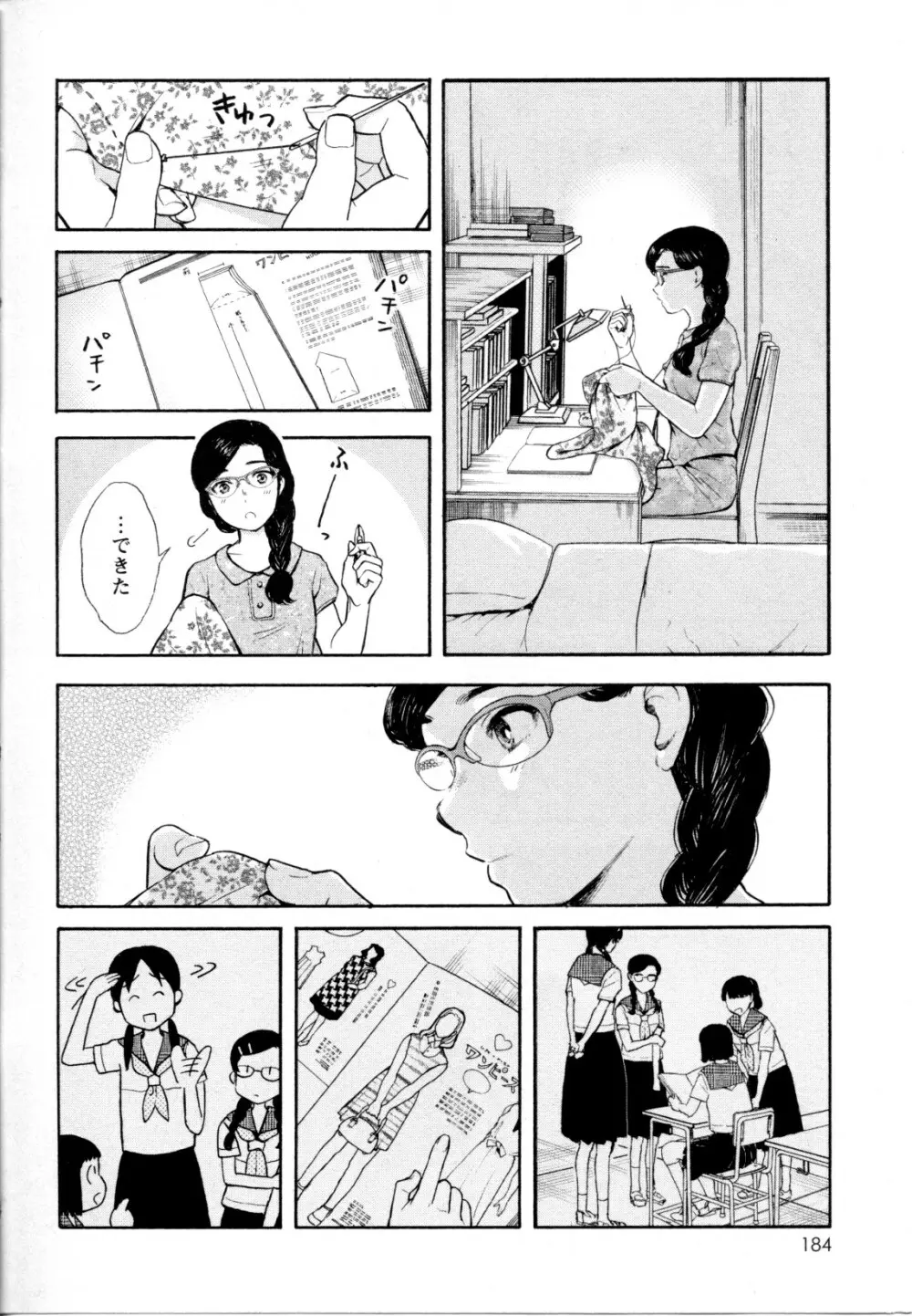 メバエ Vol.1 ビビッド百合5 Page.181