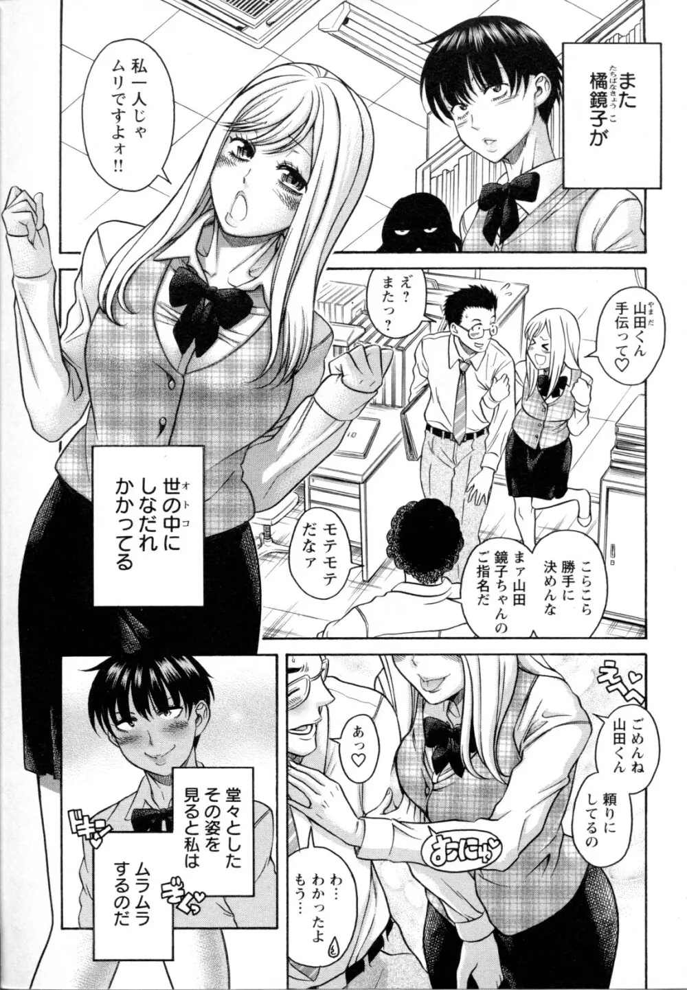 メバエ Vol.1 ビビッド百合5 Page.19