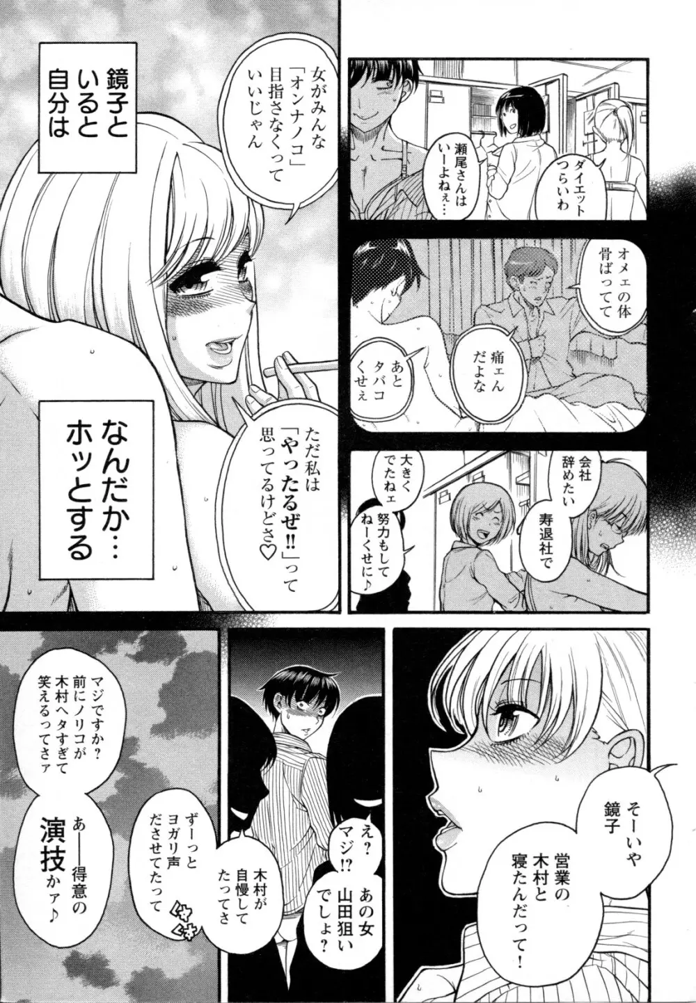 メバエ Vol.1 ビビッド百合5 Page.23