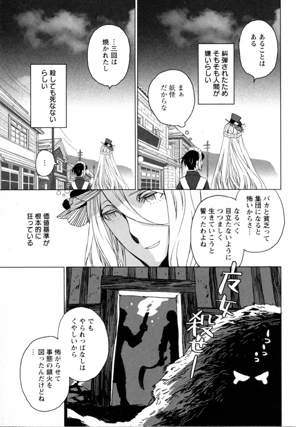 メバエ Vol.1 ビビッド百合5 Page.232