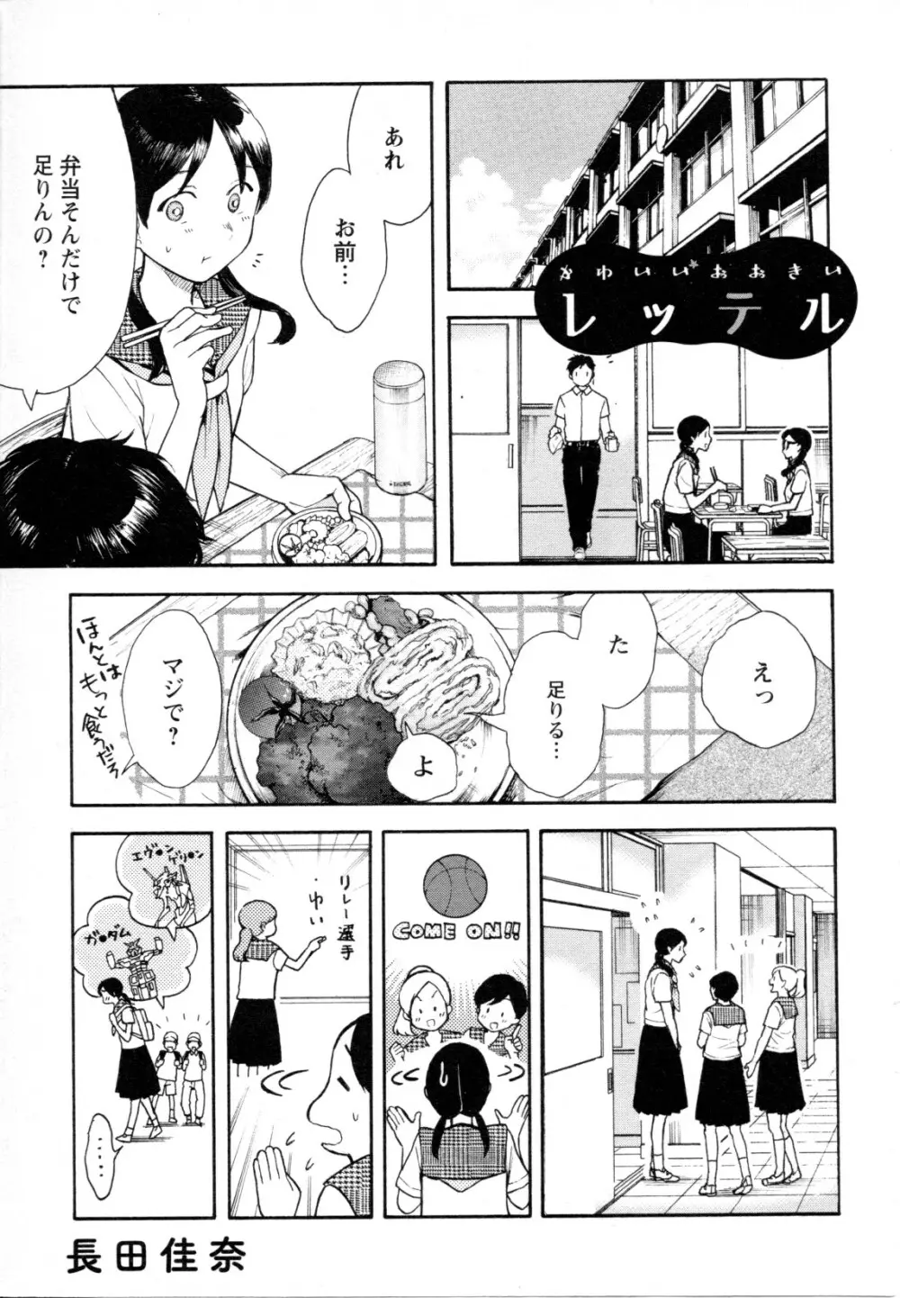 メバエ Vol.1 ビビッド百合5 Page.246