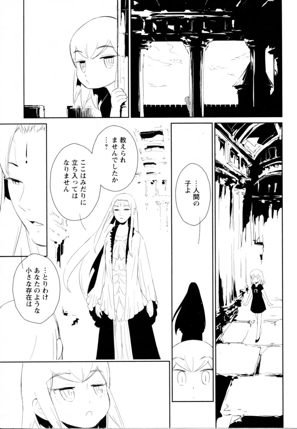 メバエ Vol.1 ビビッド百合5 Page.278