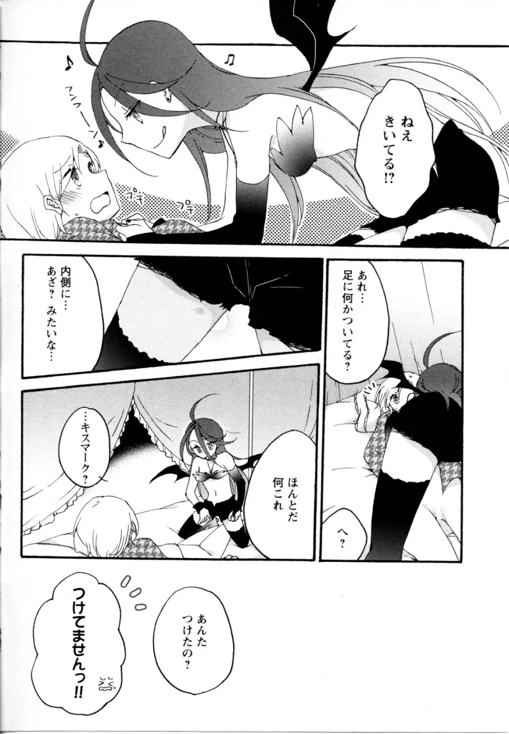 メバエ Vol.1 ビビッド百合5 Page.297