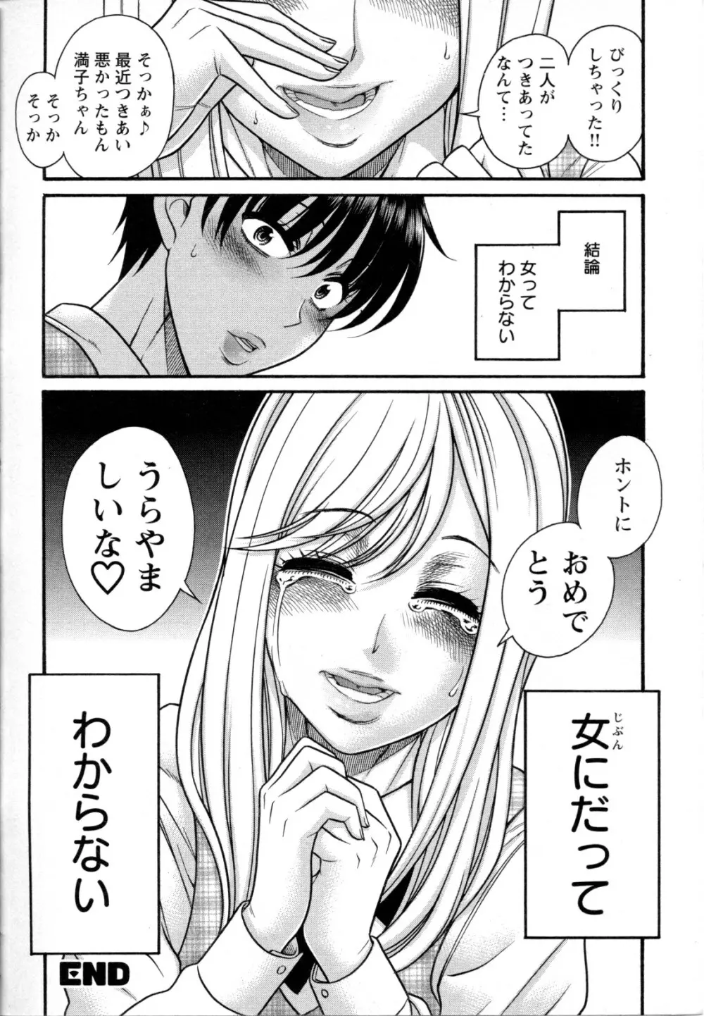 メバエ Vol.1 ビビッド百合5 Page.30