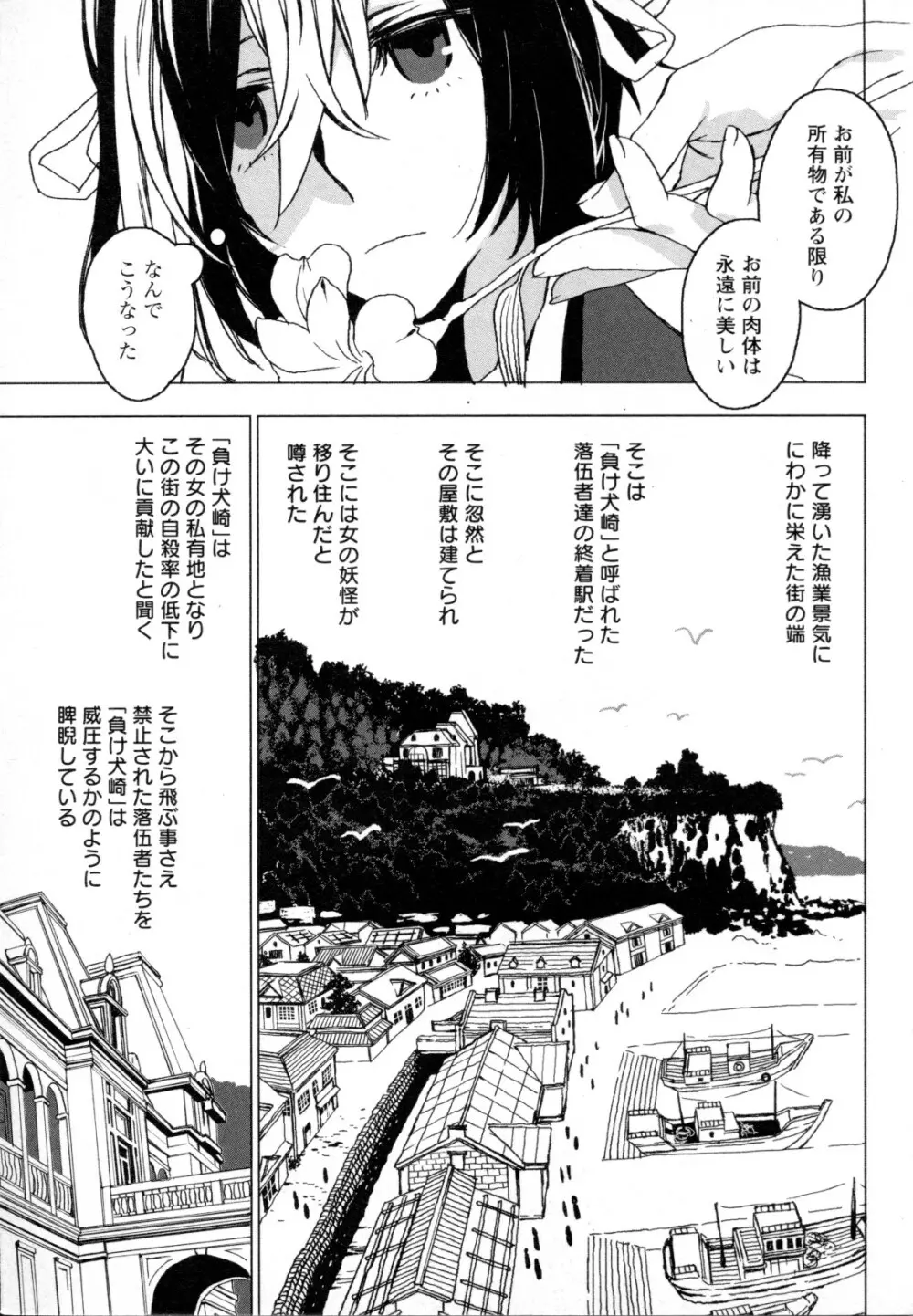 メバエ Vol.1 ビビッド百合5 Page.35