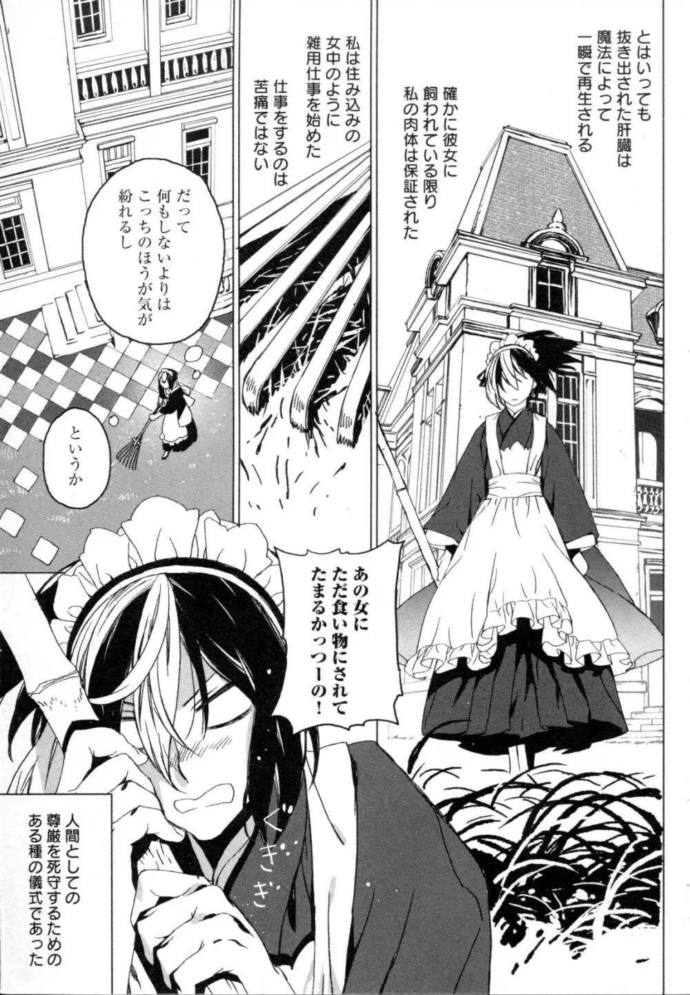 メバエ Vol.1 ビビッド百合5 Page.41