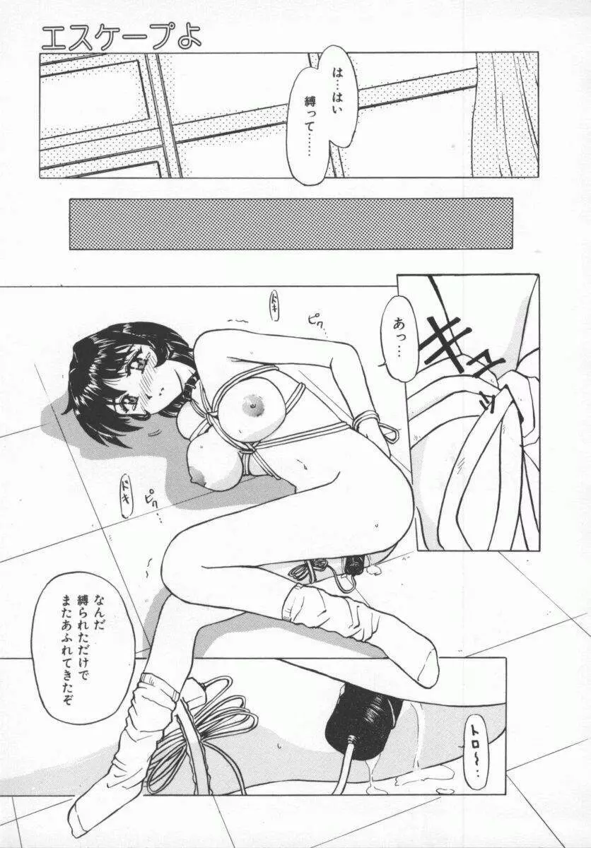 さそっておさぼり娘 Page.48