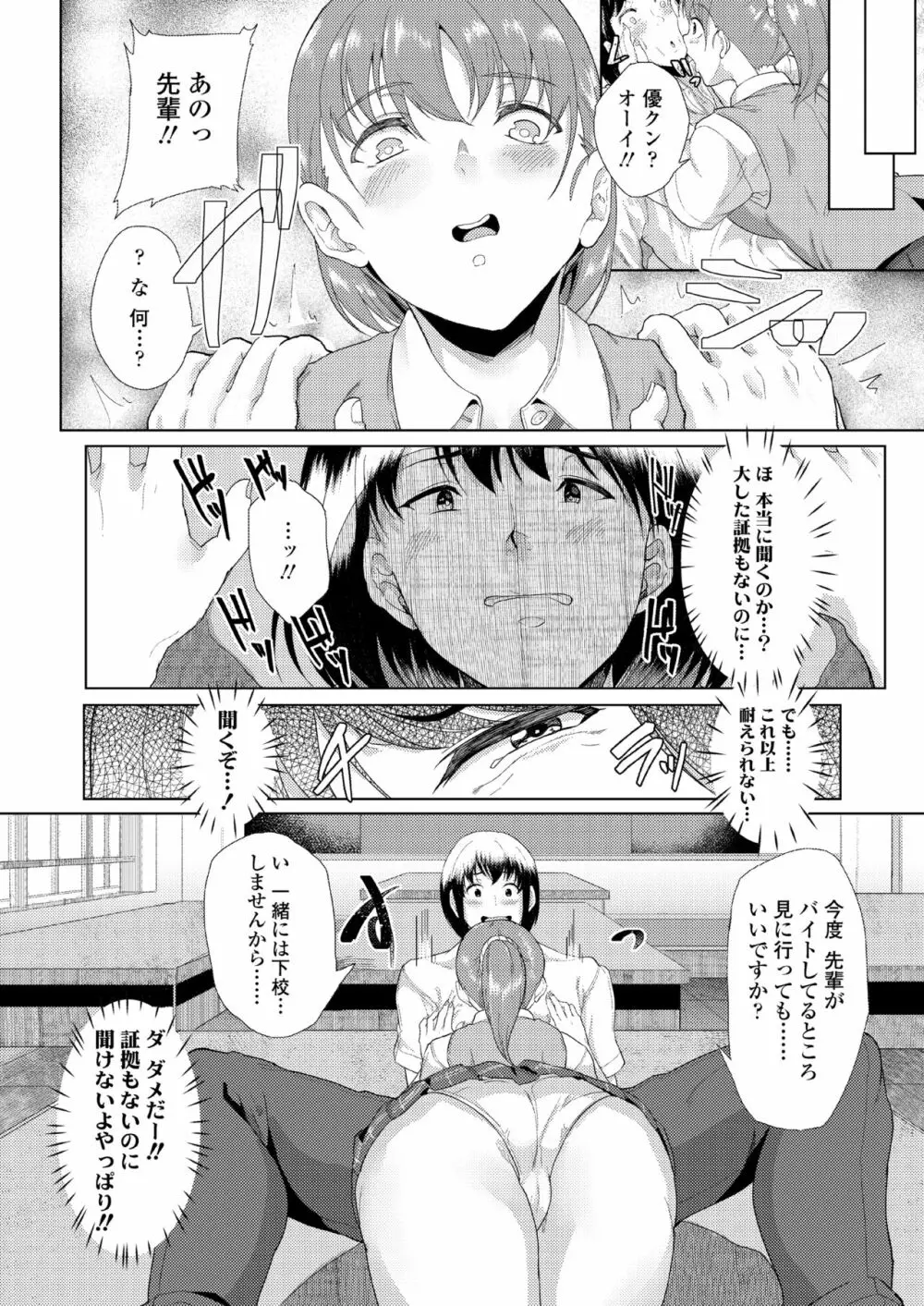 憧れに溺れて Page.27