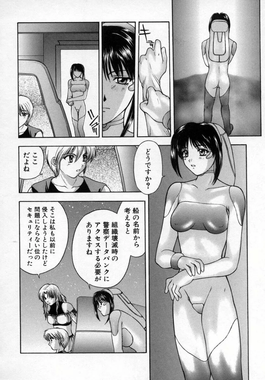 悪桜 ーアクルー Page.121