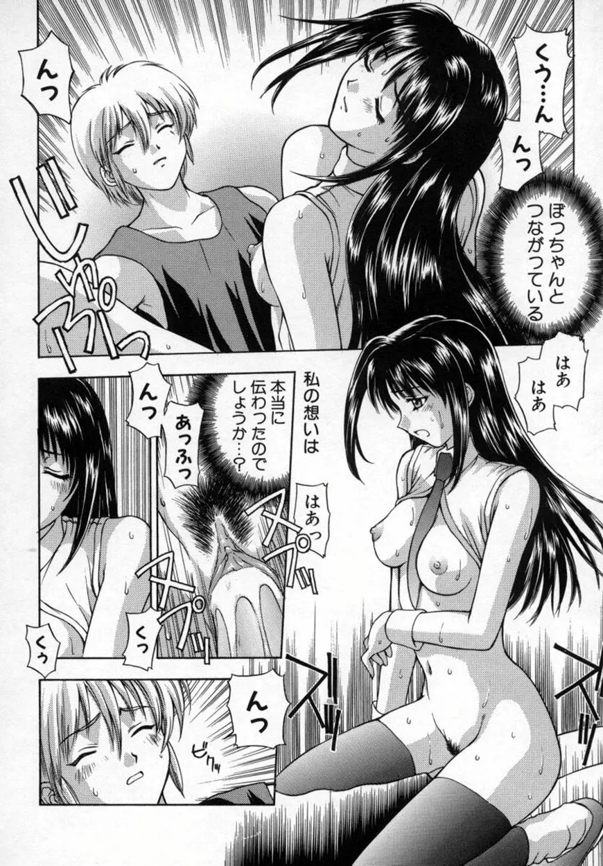 悪桜 ーアクルー Page.135