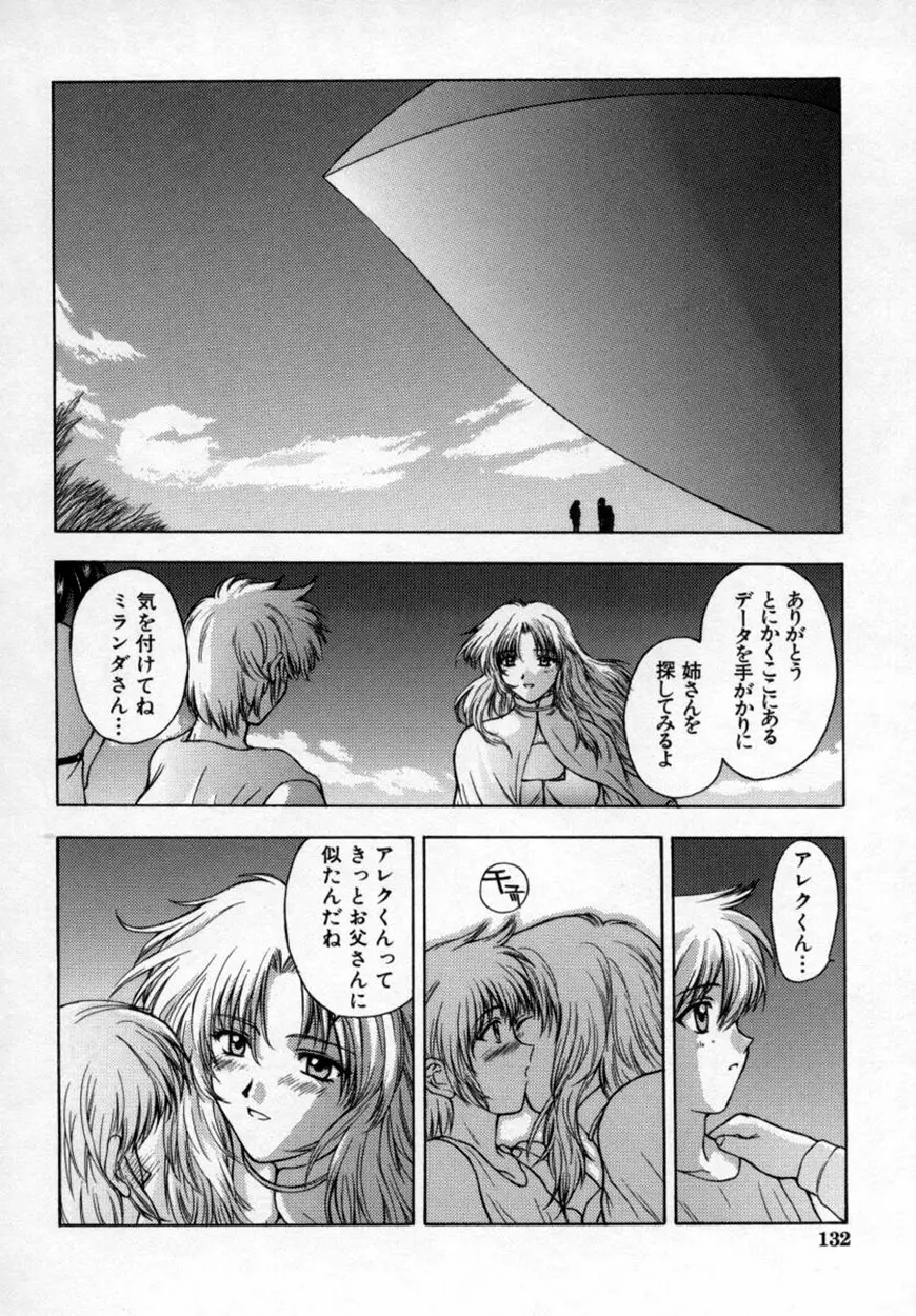 悪桜 ーアクルー Page.137