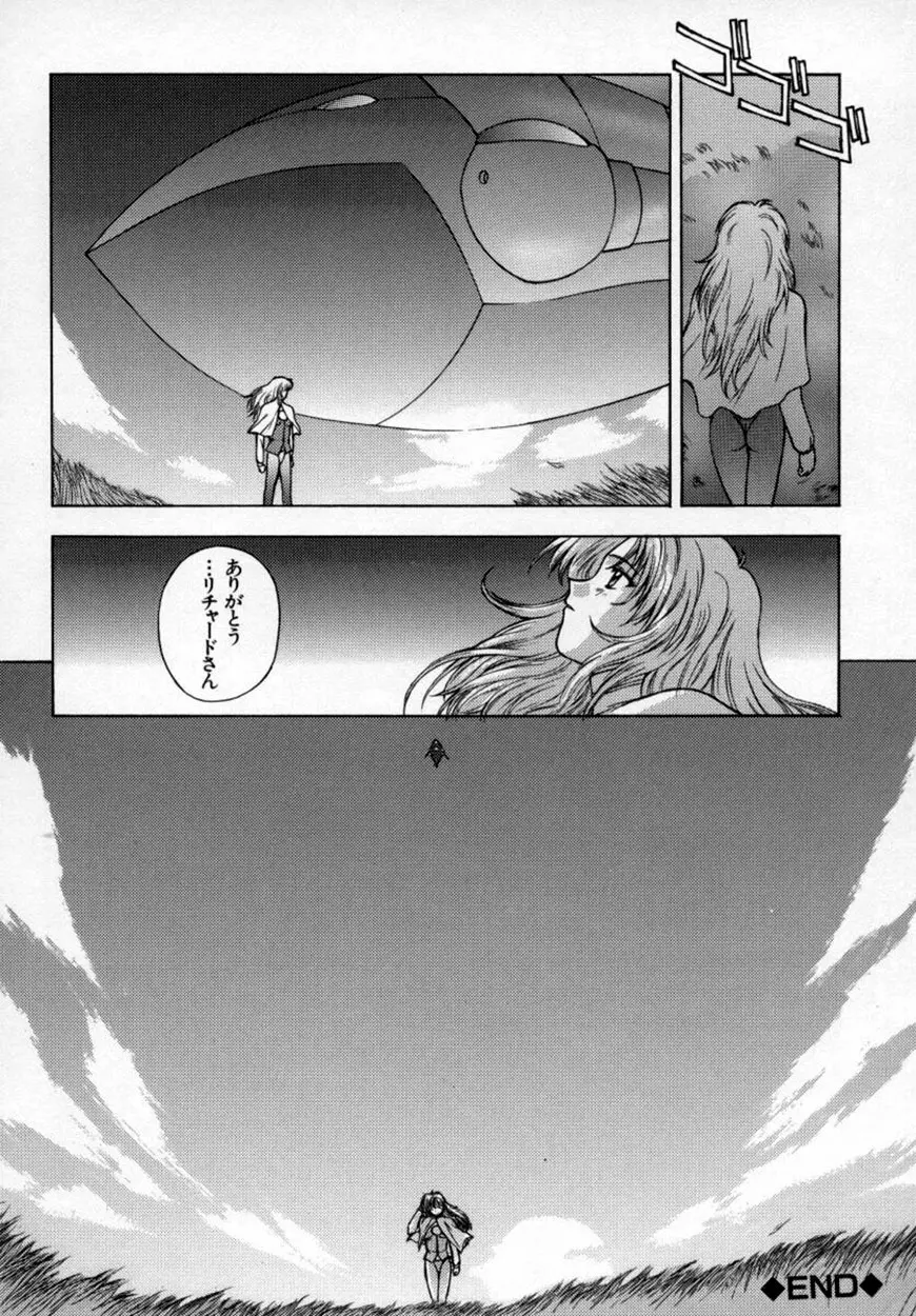 悪桜 ーアクルー Page.139