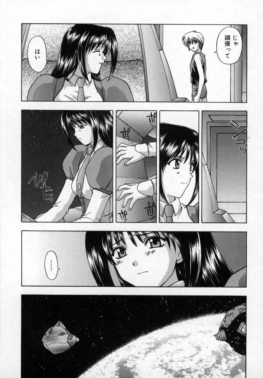 悪桜 ーアクルー Page.168