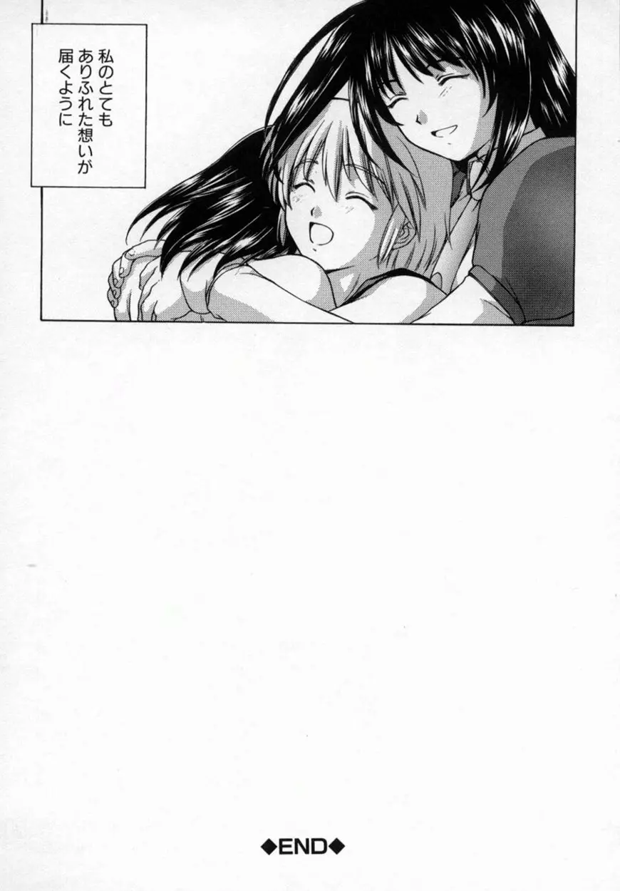 悪桜 ーアクルー Page.205