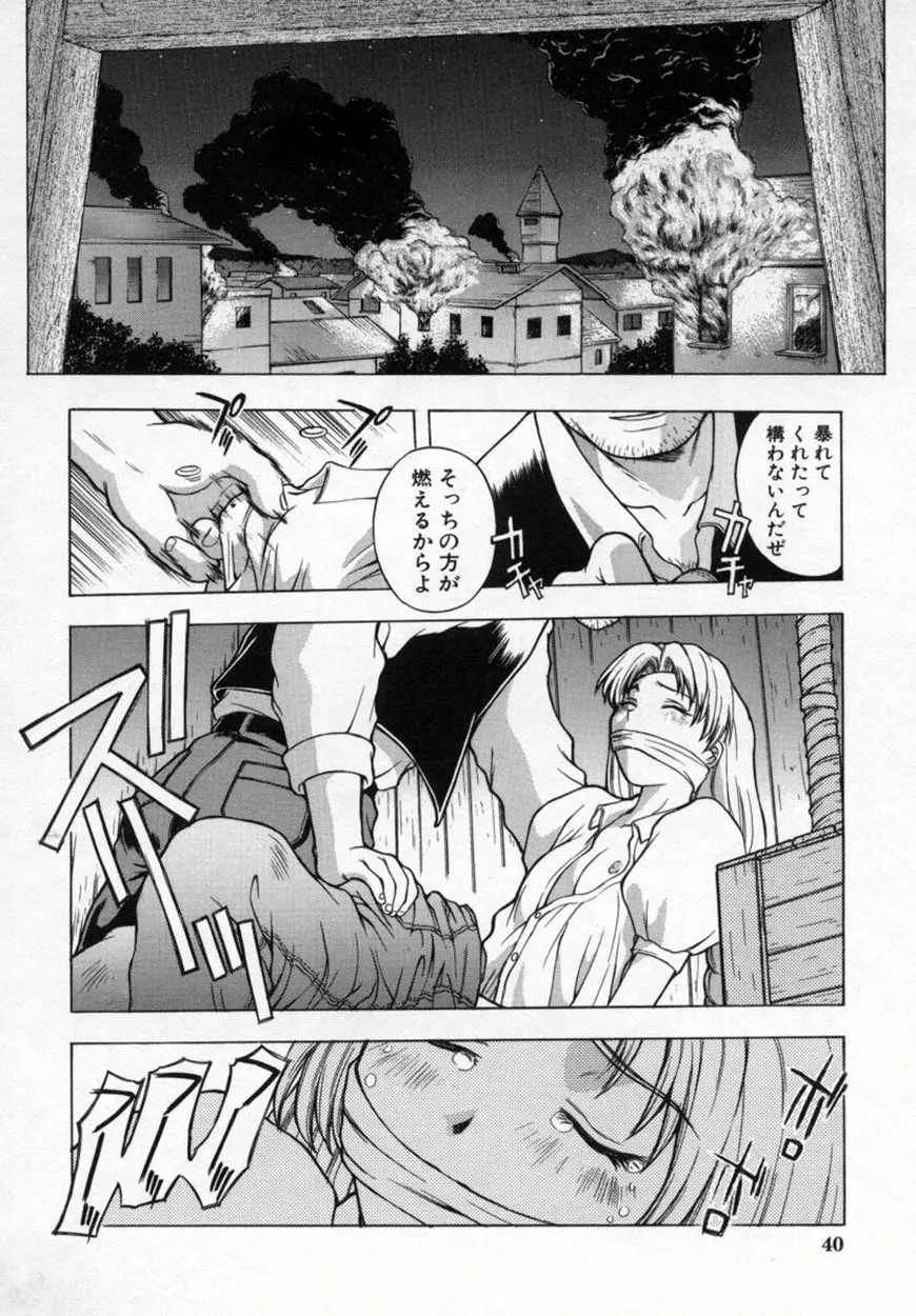 悪桜 ーアクルー Page.45