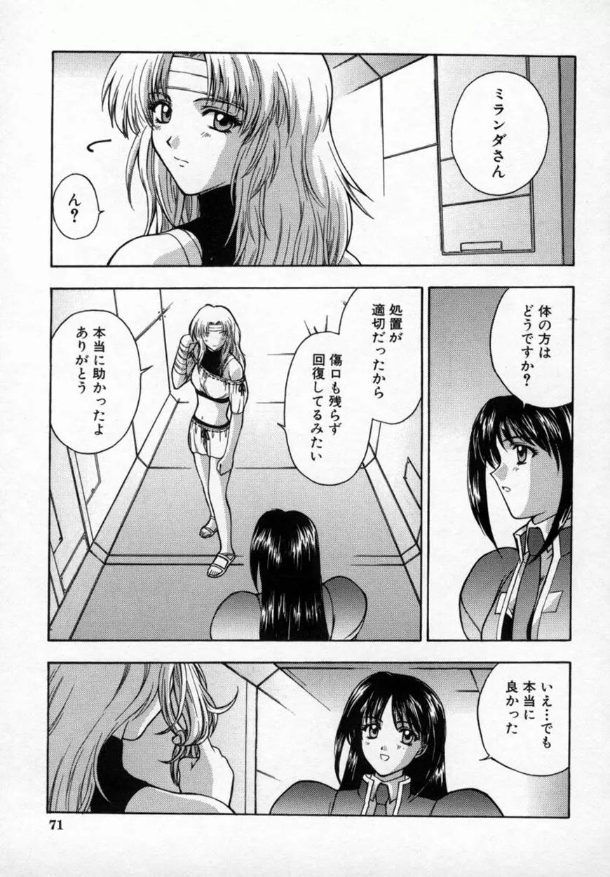 悪桜 ーアクルー Page.76