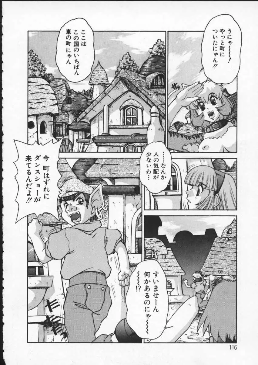 アリスFIRST Page.117