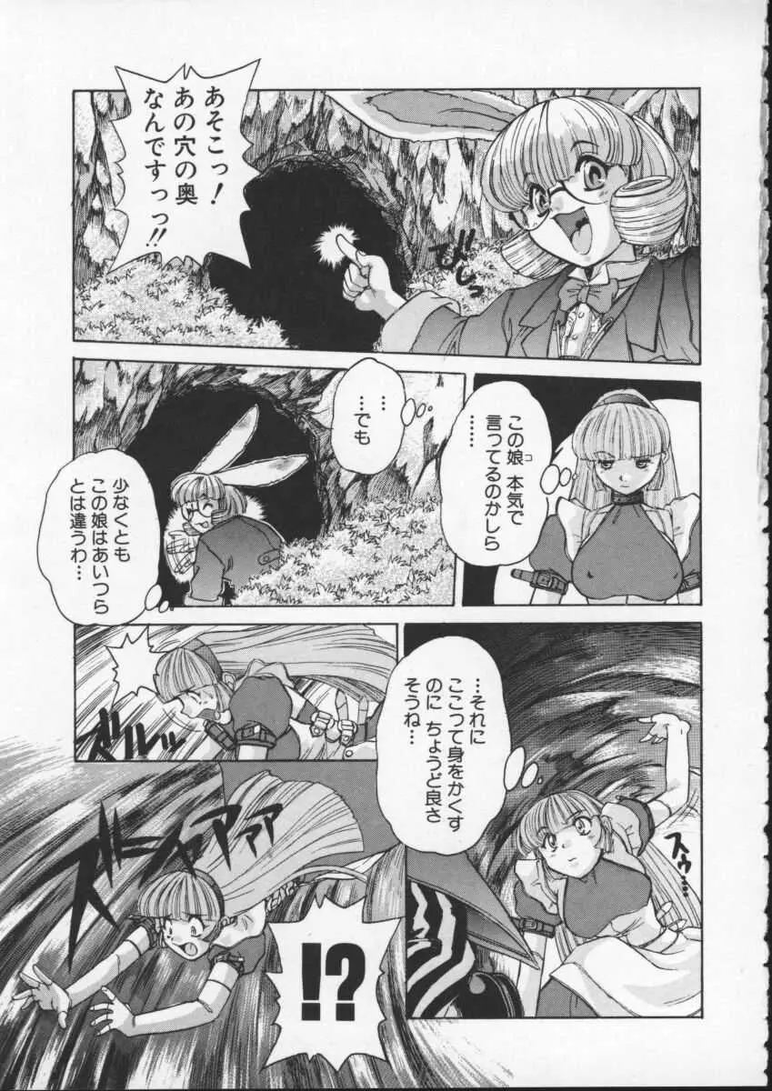 アリスFIRST Page.12