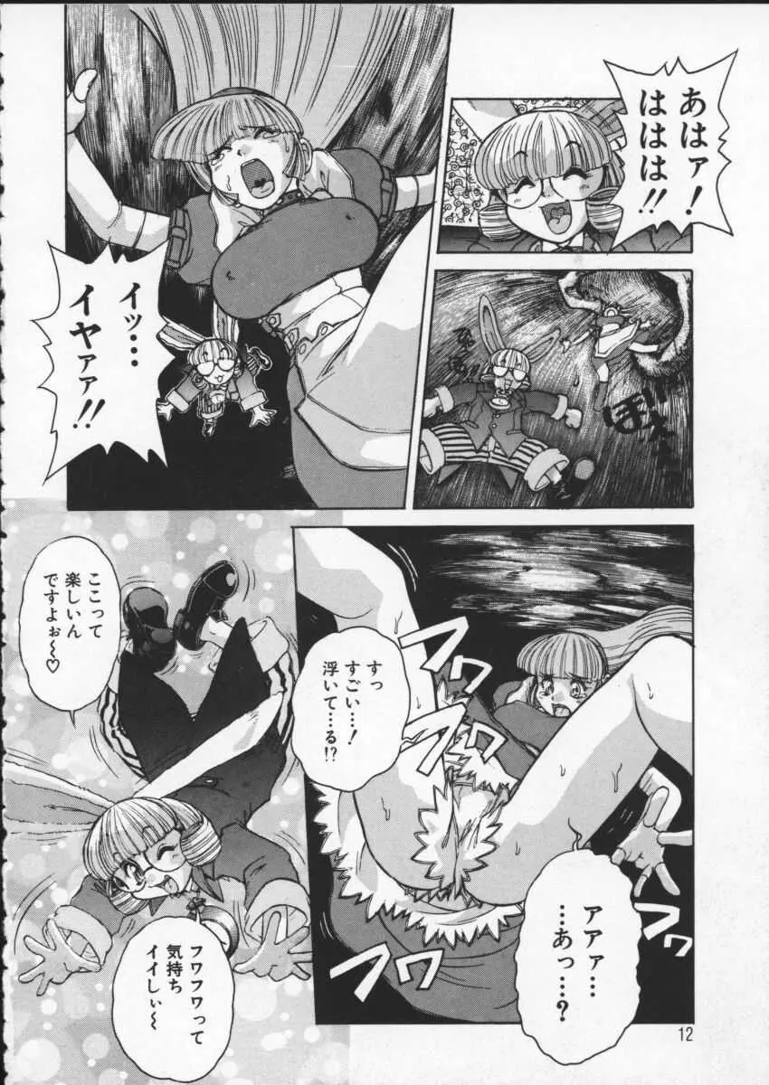 アリスFIRST Page.13