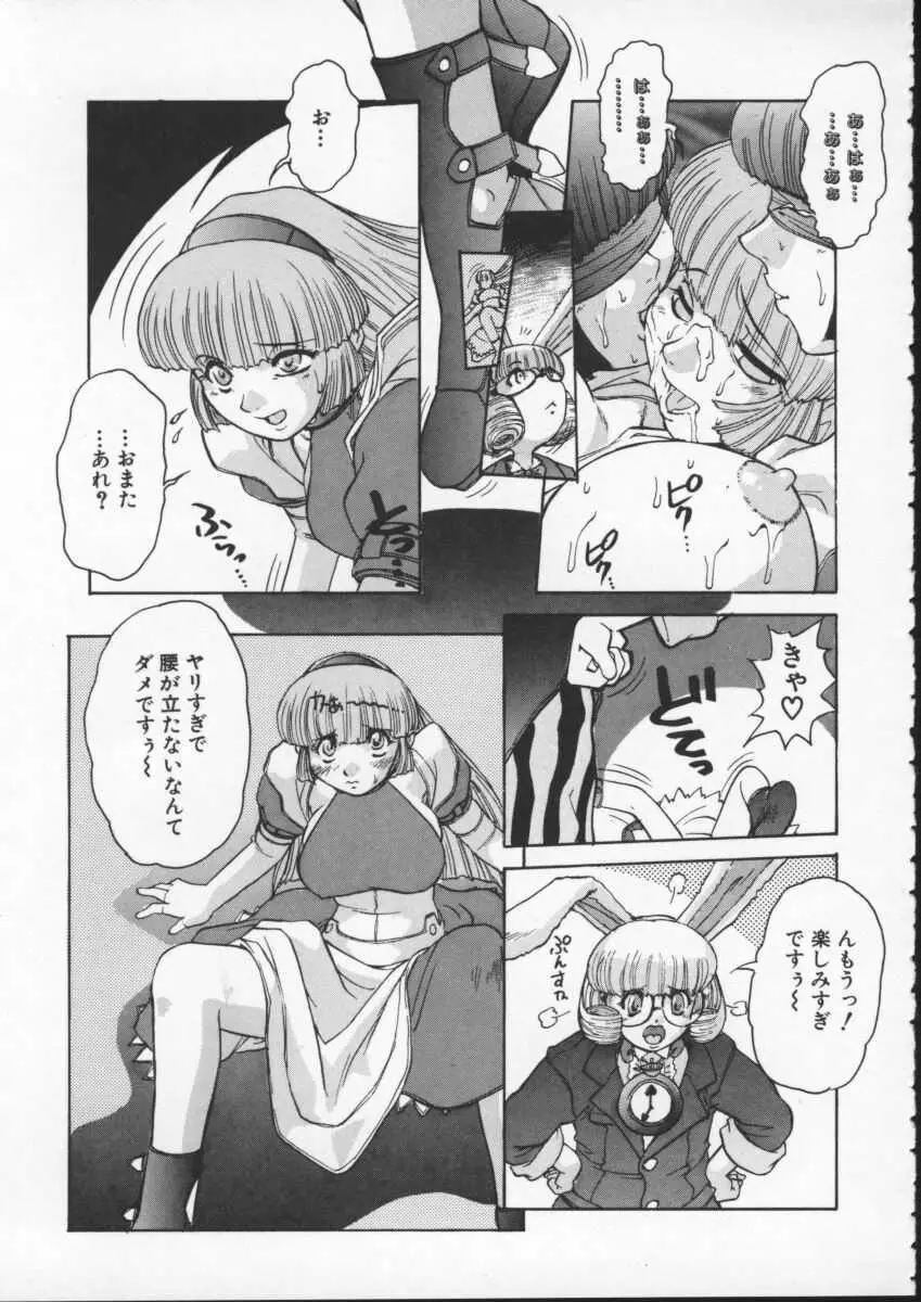 アリスFIRST Page.24