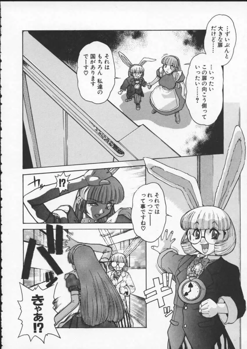 アリスFIRST Page.27