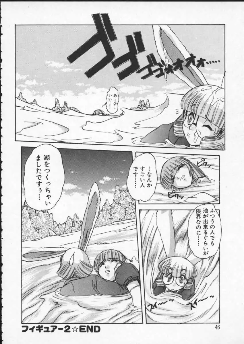 アリスFIRST Page.47