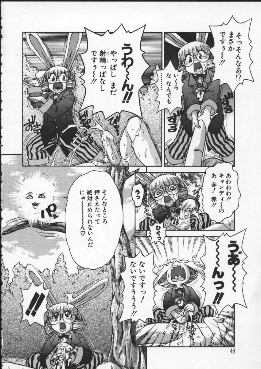 アリスFIRST Page.49