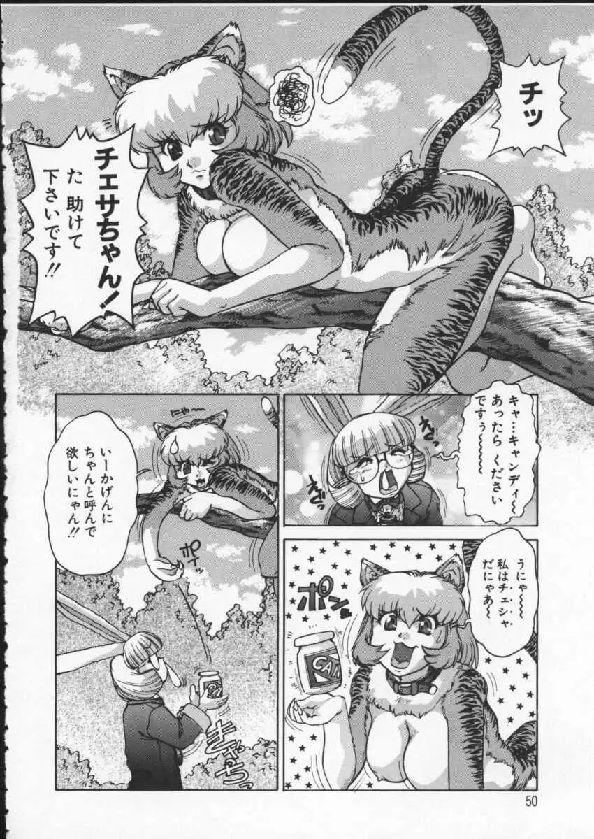 アリスFIRST Page.51