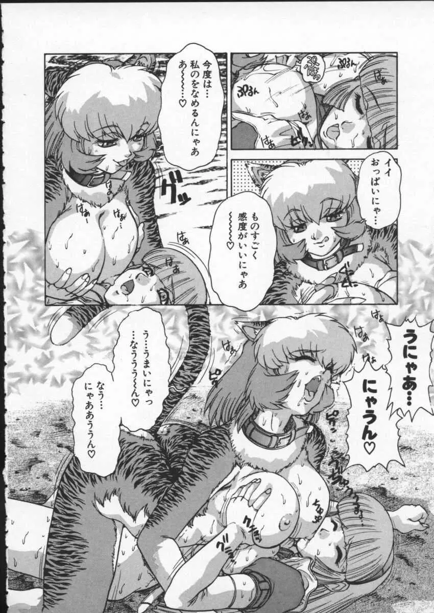 アリスFIRST Page.55