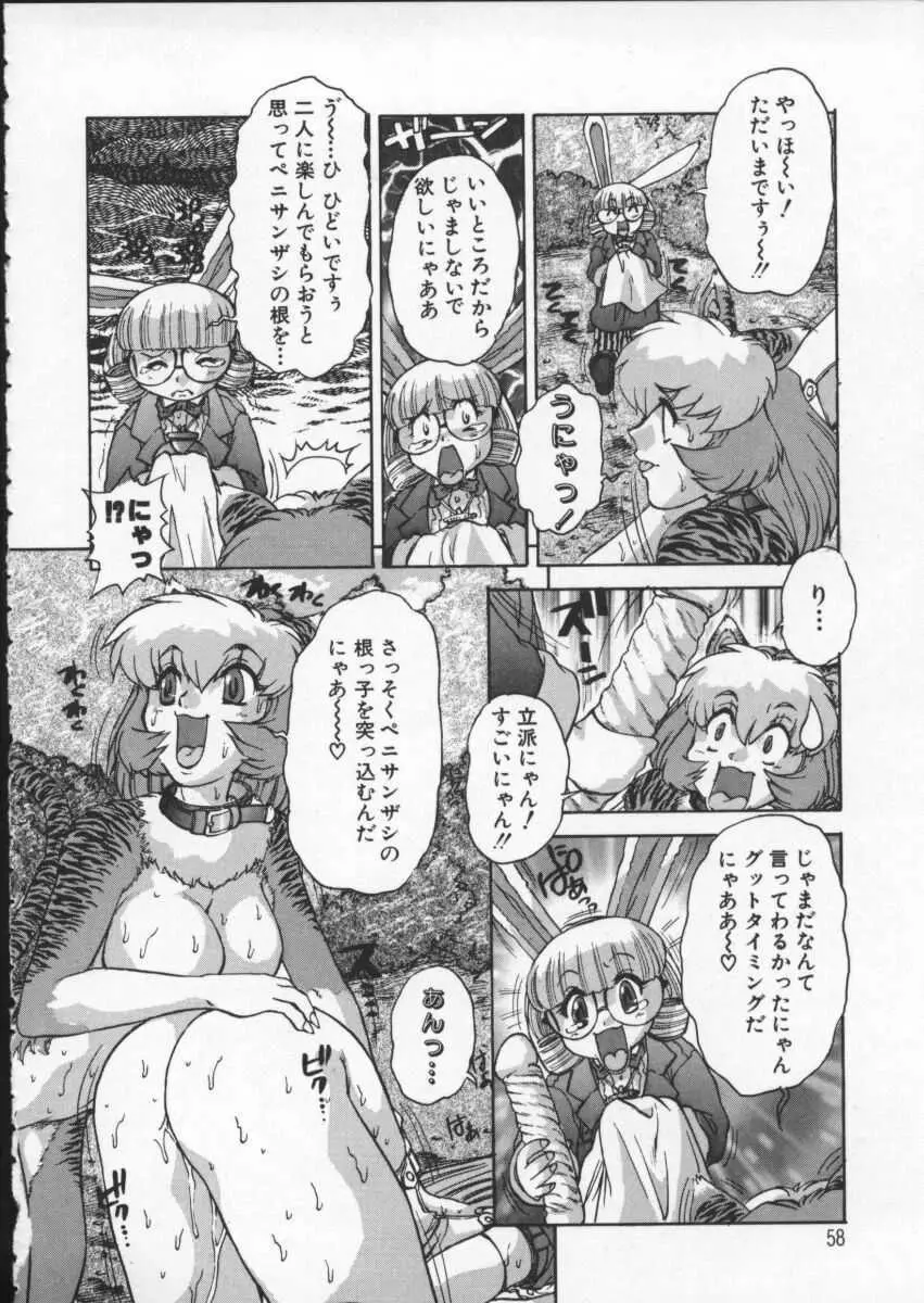 アリスFIRST Page.59