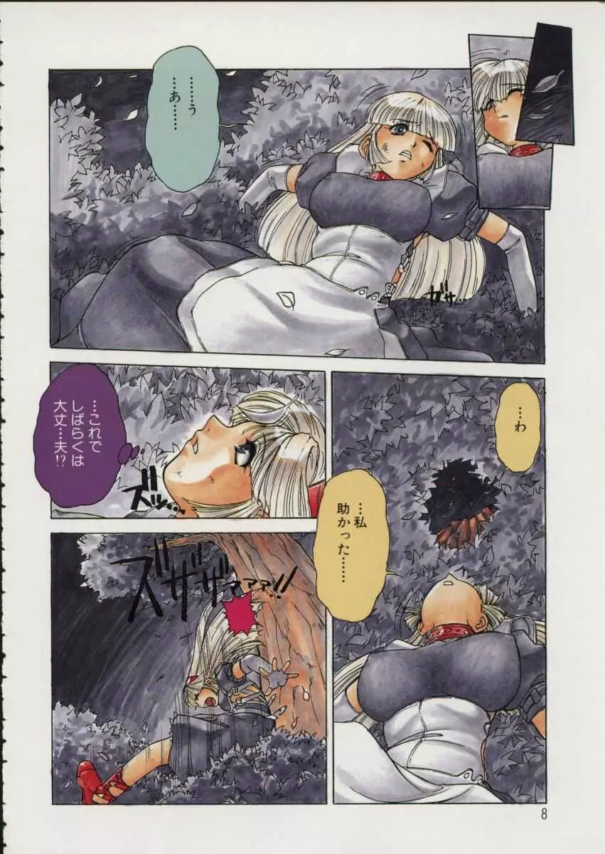 アリスFIRST Page.9