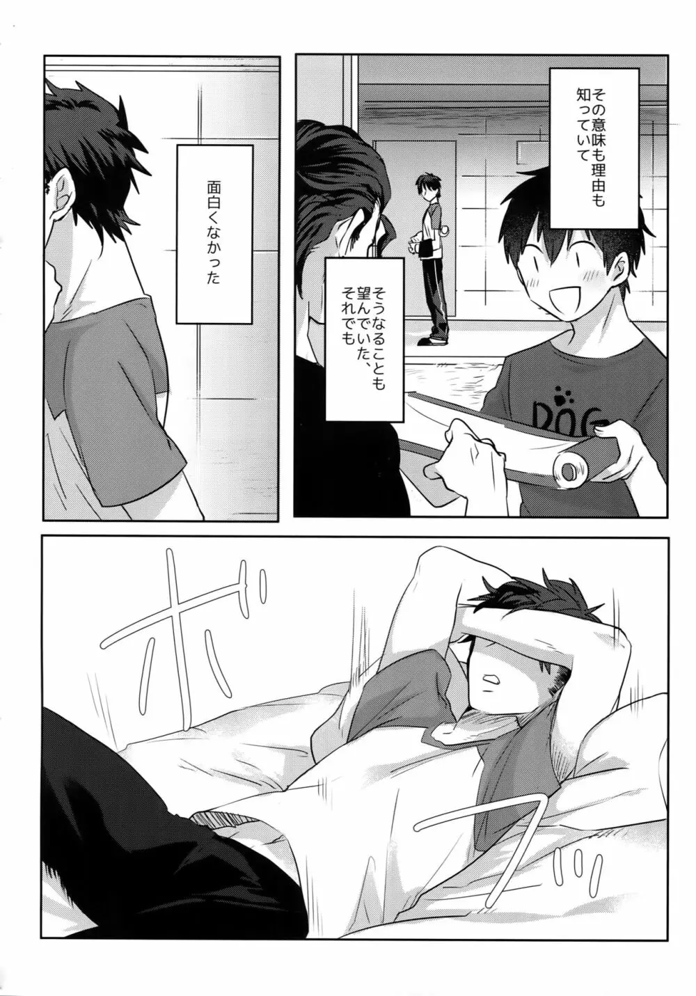 BLACK -御沢再録集- Page.97