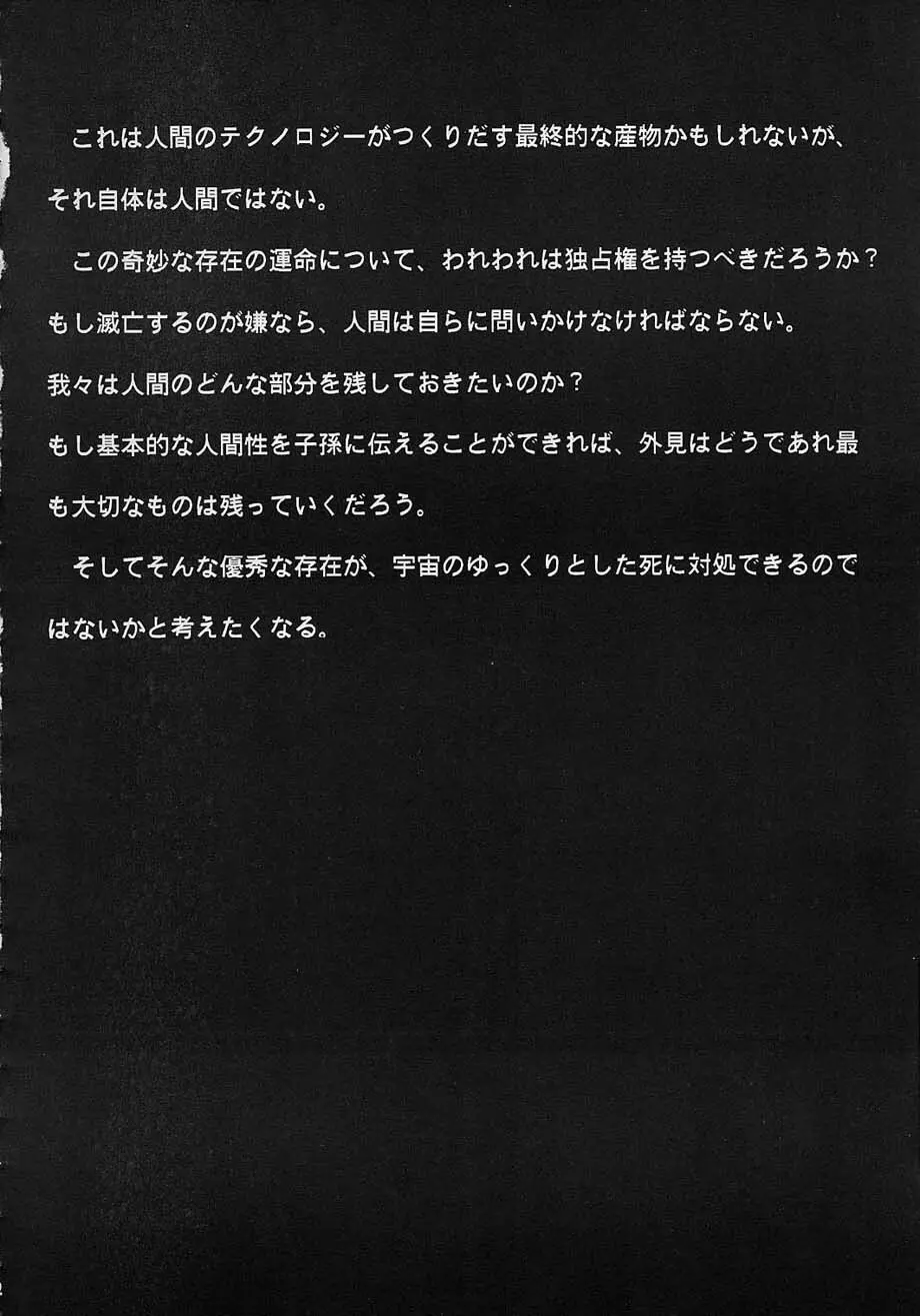 闘心 Page.81