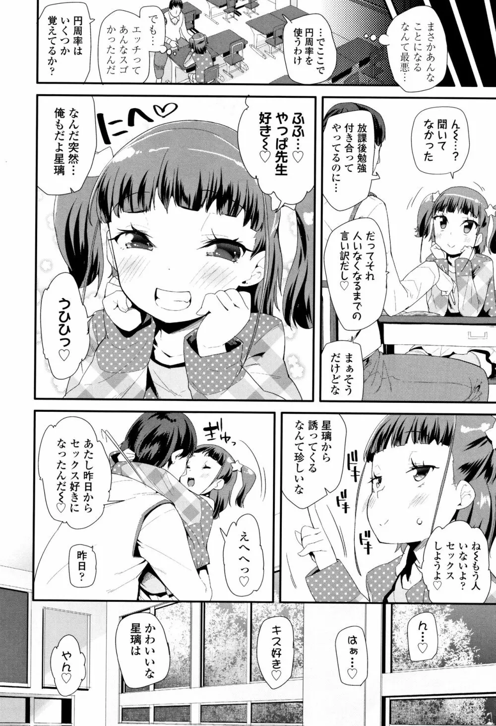 おとなのおもちゃの使い方 + 4Pリーフレット Page.135