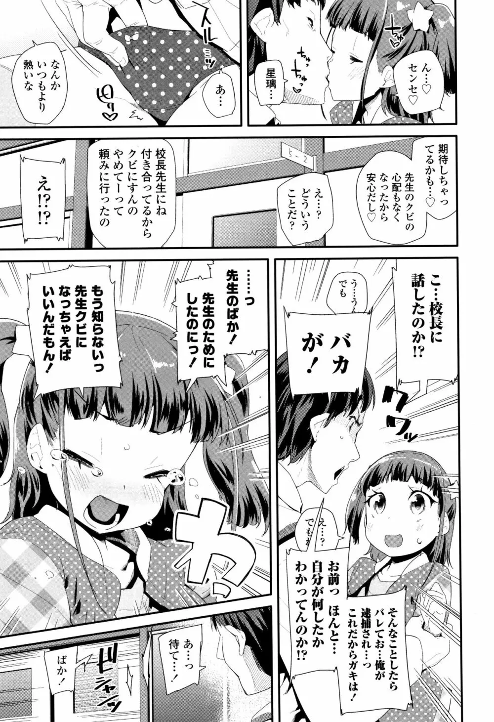 おとなのおもちゃの使い方 + 4Pリーフレット Page.136