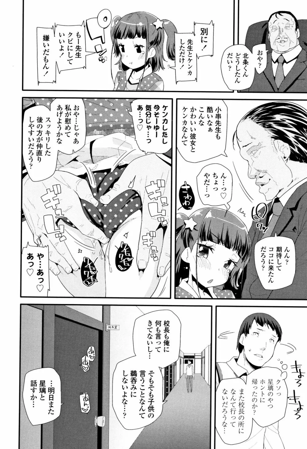 おとなのおもちゃの使い方 + 4Pリーフレット Page.137