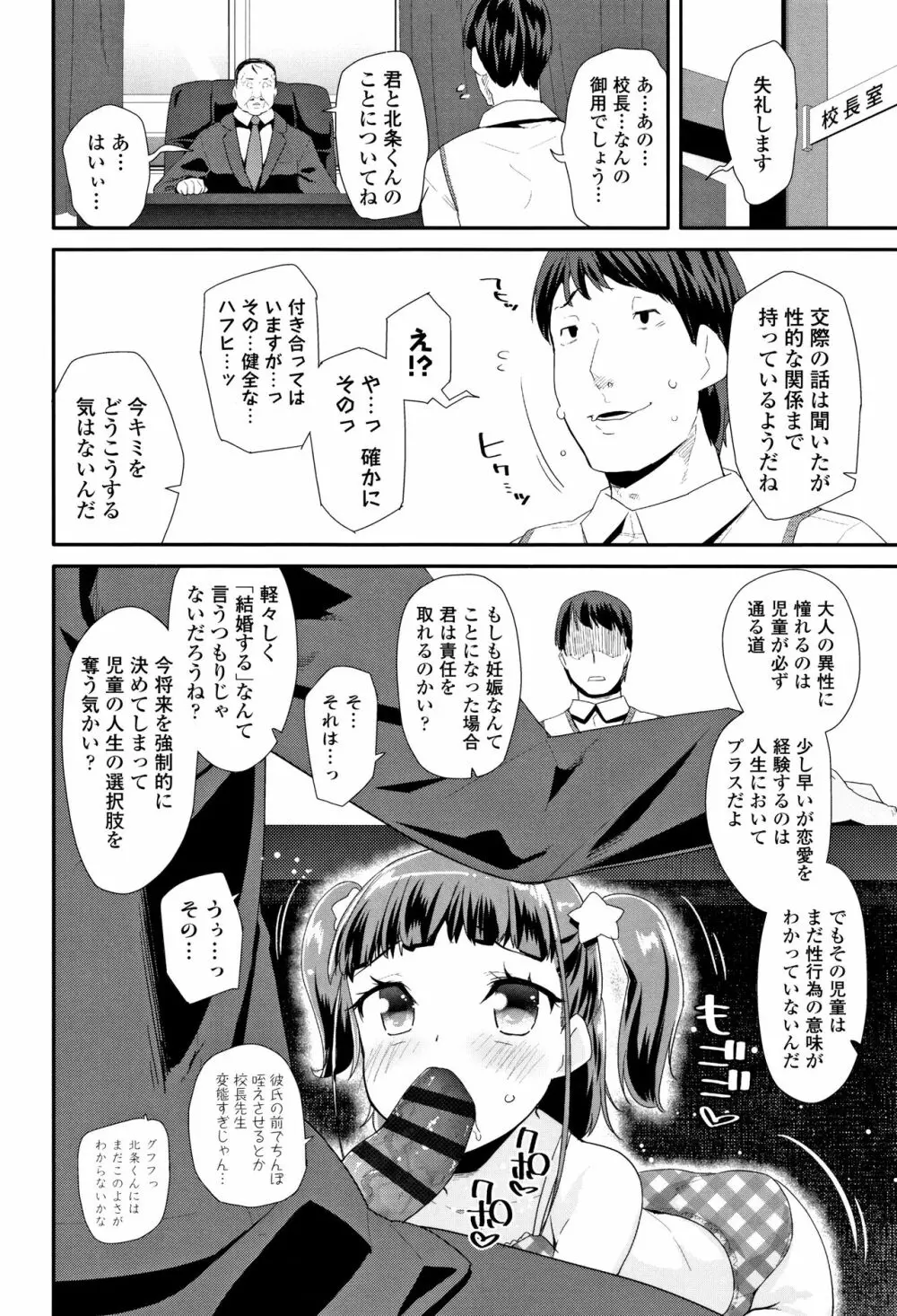 おとなのおもちゃの使い方 + 4Pリーフレット Page.143