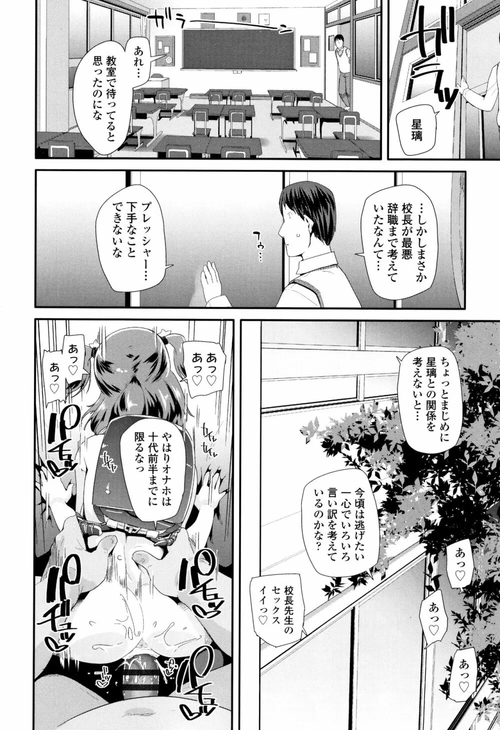 おとなのおもちゃの使い方 + 4Pリーフレット Page.147