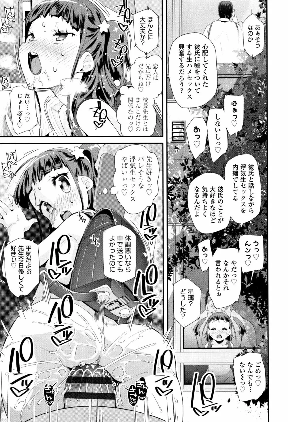 おとなのおもちゃの使い方 + 4Pリーフレット Page.152