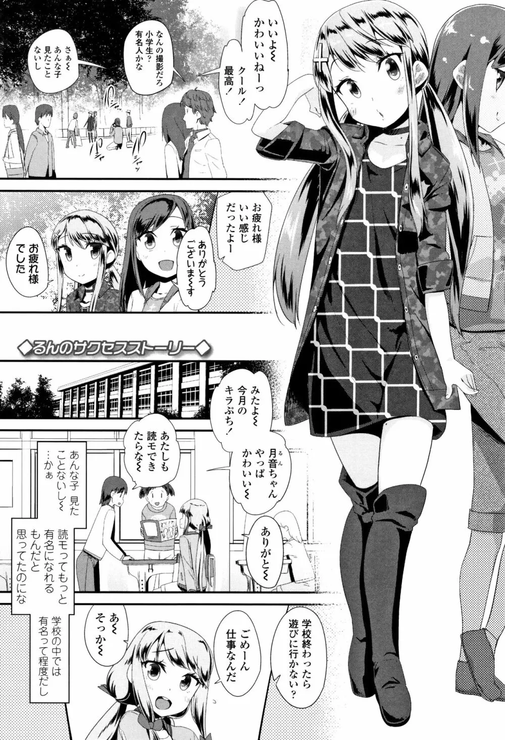 おとなのおもちゃの使い方 + 4Pリーフレット Page.158