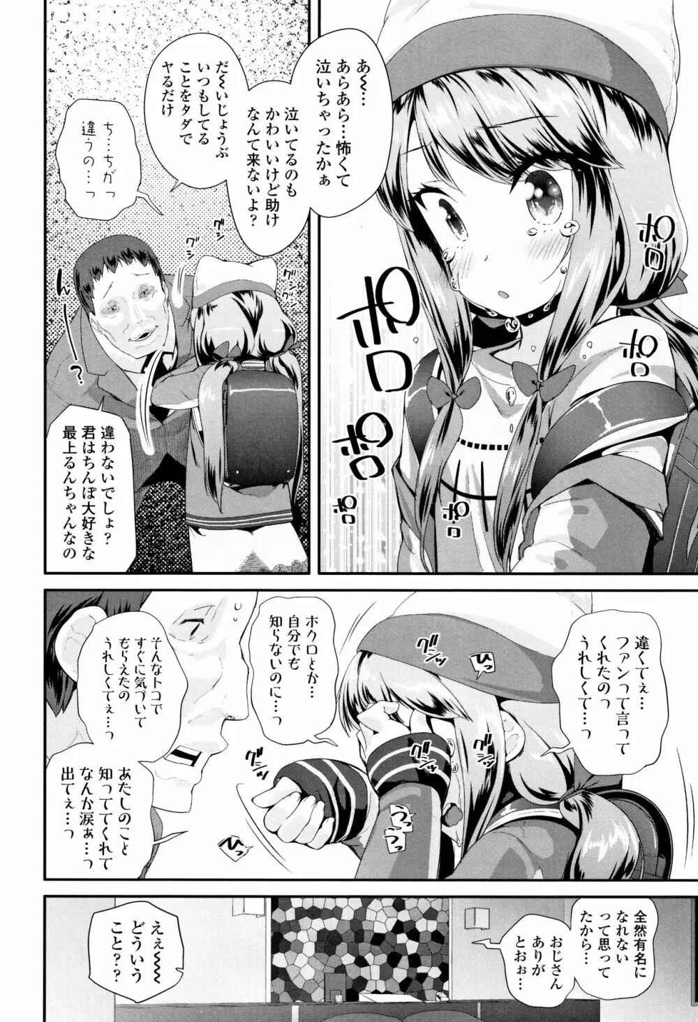 おとなのおもちゃの使い方 + 4Pリーフレット Page.161