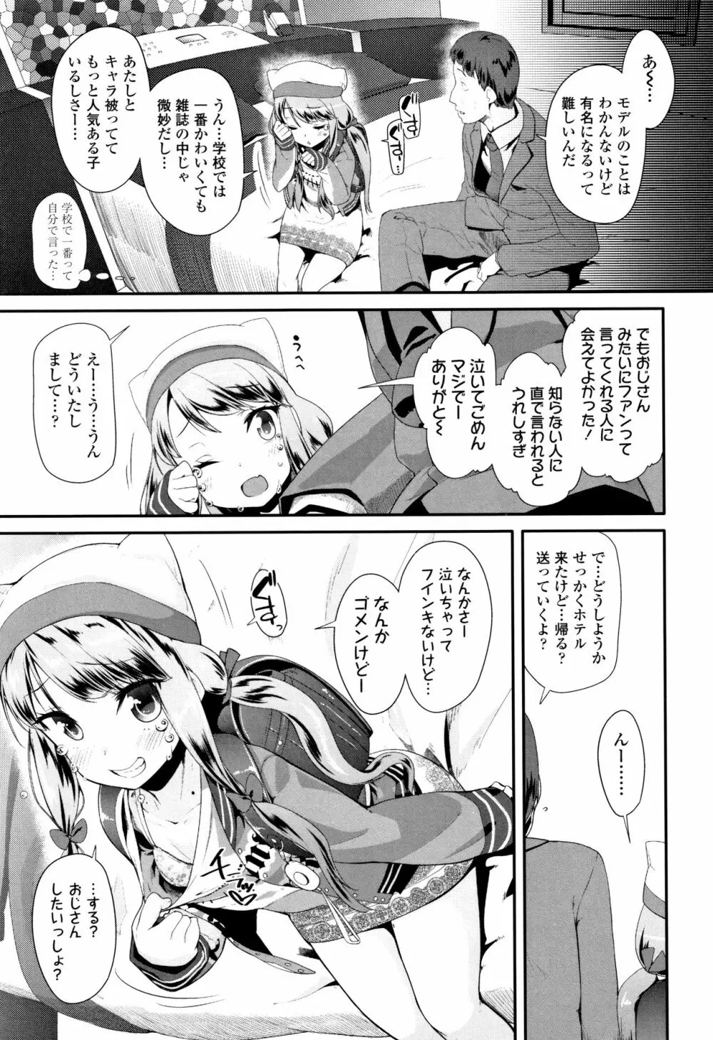 おとなのおもちゃの使い方 + 4Pリーフレット Page.162