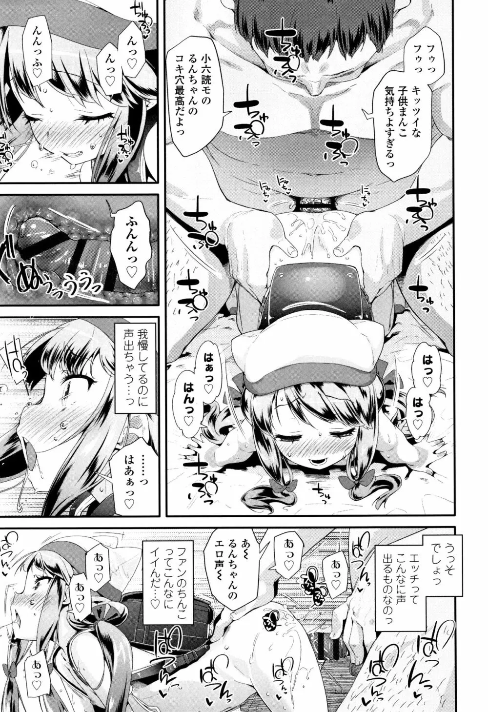 おとなのおもちゃの使い方 + 4Pリーフレット Page.170