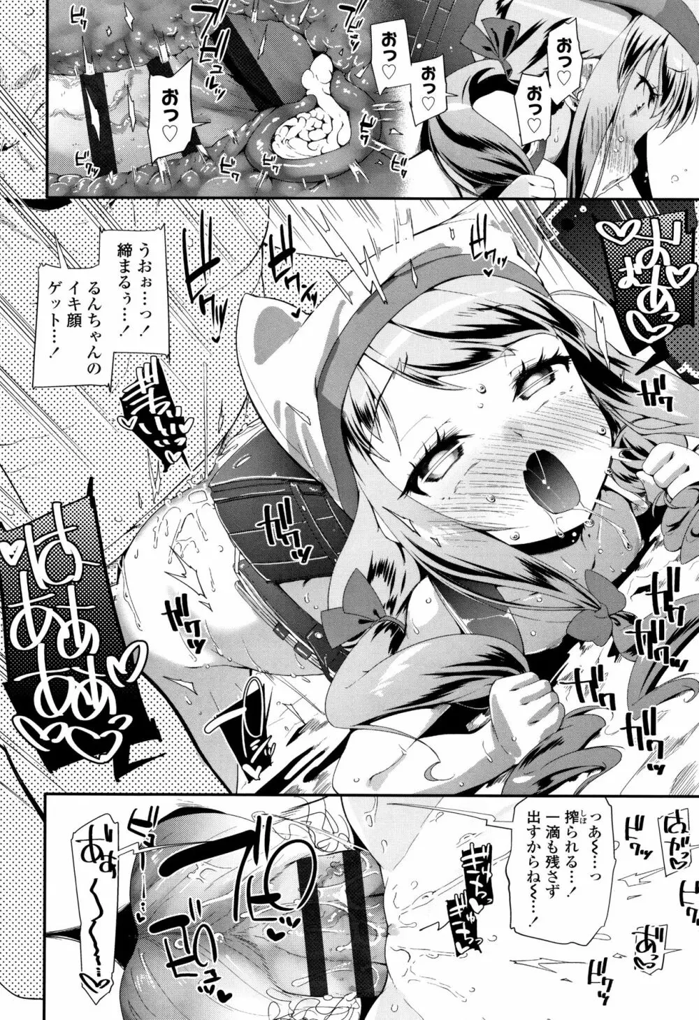 おとなのおもちゃの使い方 + 4Pリーフレット Page.179