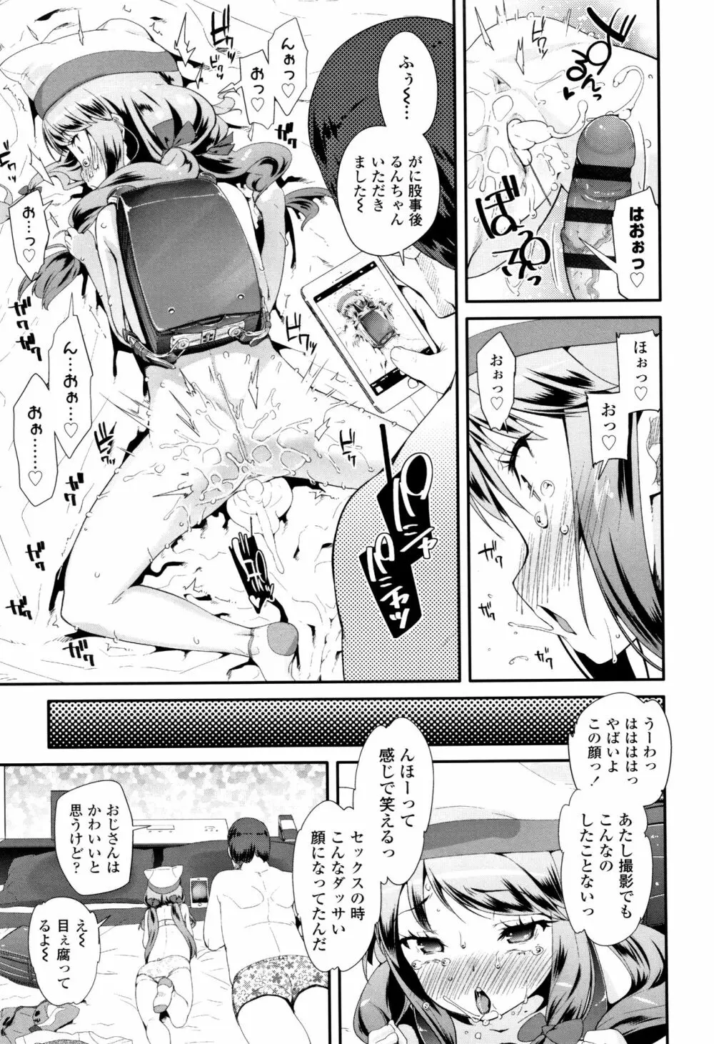 おとなのおもちゃの使い方 + 4Pリーフレット Page.180